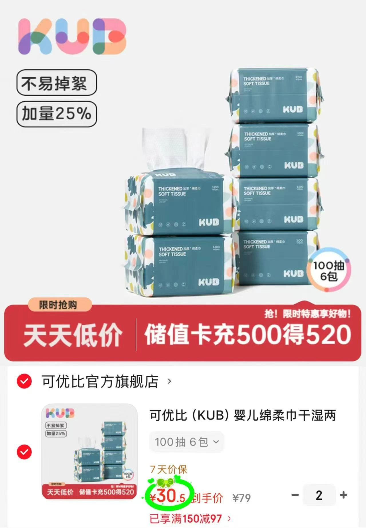 可优比蓝胖子绵柔巾拍2发12包 61元 - 86线报