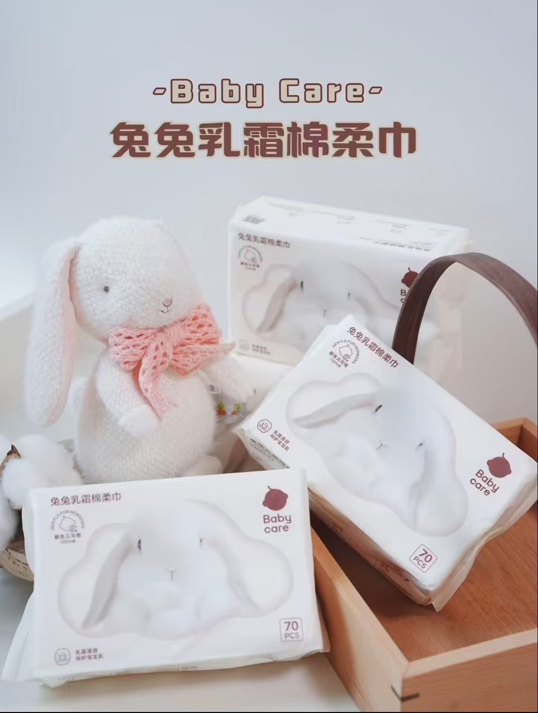 bbc兔兔乳霜棉柔巾70抽拍1共4包 46.9元 - 86线报 bbc兔兔乳霜棉柔巾70抽拍1共4包 46.9元 - 86线报