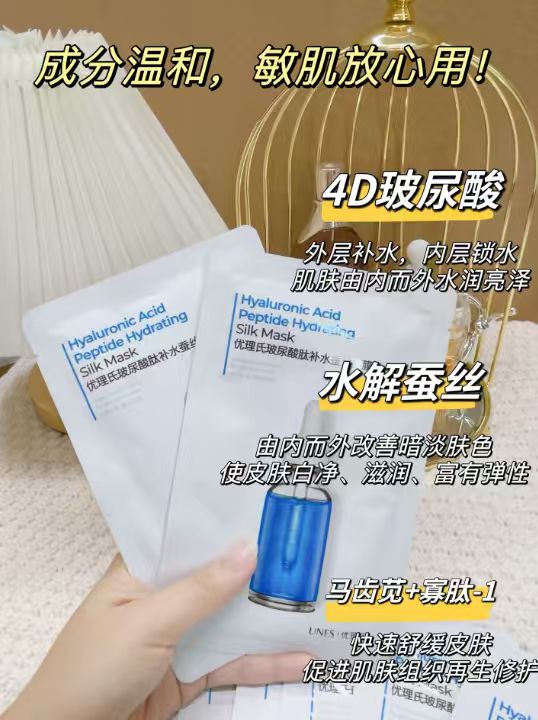 优理氏8D玻尿酸面膜20片 21.9元 - 86线报