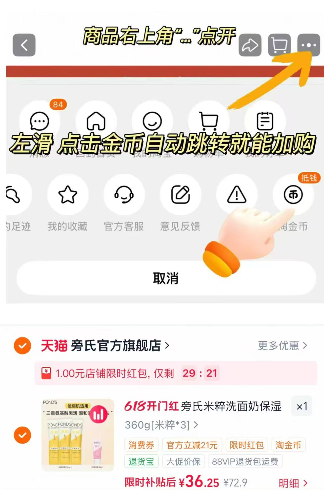 旁氏米粹氨基酸洗面奶3支赠洁面30g 36.2元 - 86线报