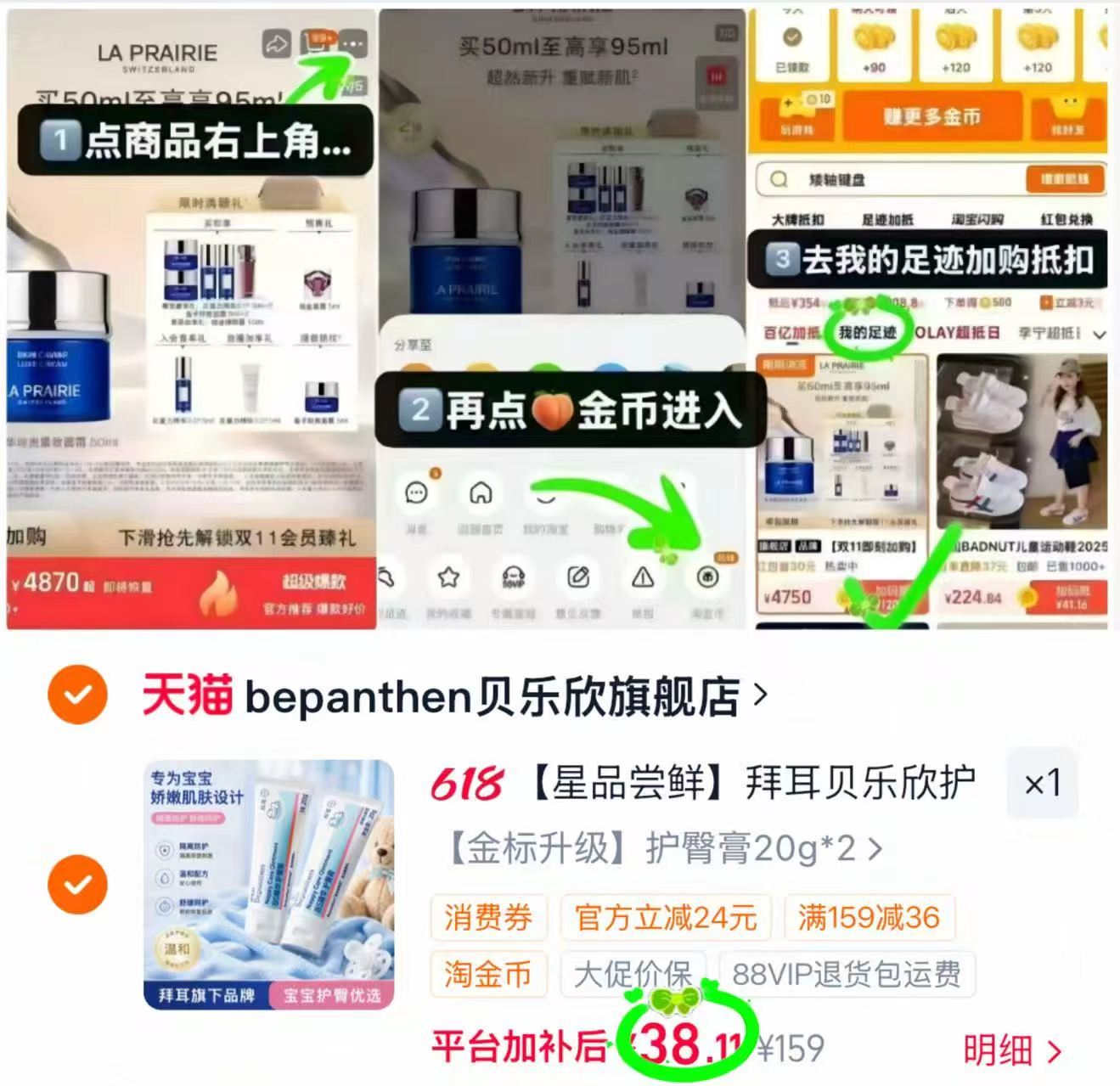 拜耳贝乐欣护臀膏20g*2 38.1元 - 86线报 拜耳贝乐欣护臀膏20g*2 38.1元 - 86线报