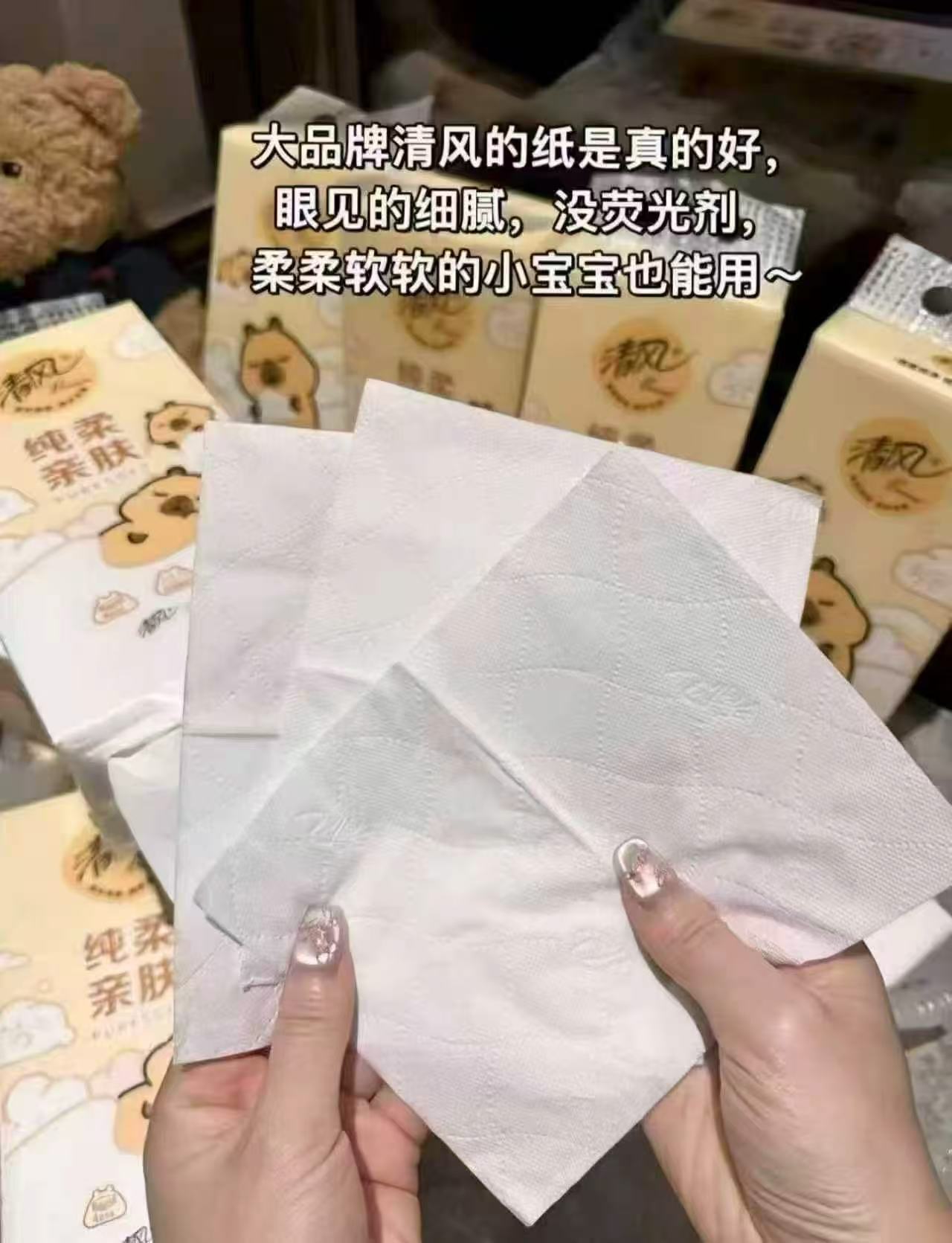 🟥清风卡皮巴拉悬挂抽纸🚗 如图秒刹250抽💰2.4 拍1到手10提 实咐24.9 - 86线报