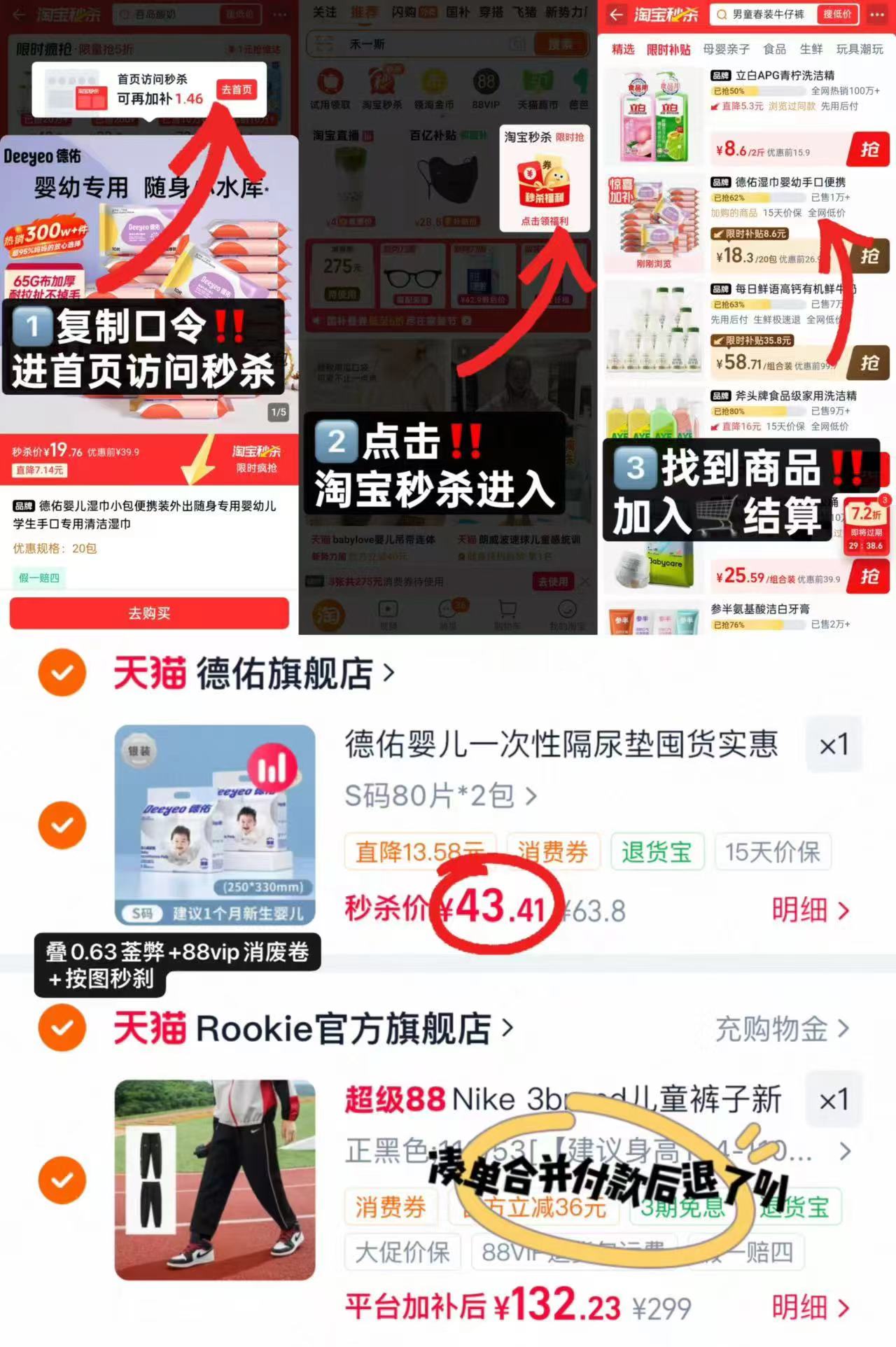 德佑银装一次性隔尿垫拍1共2包 43.4元 - 86线报