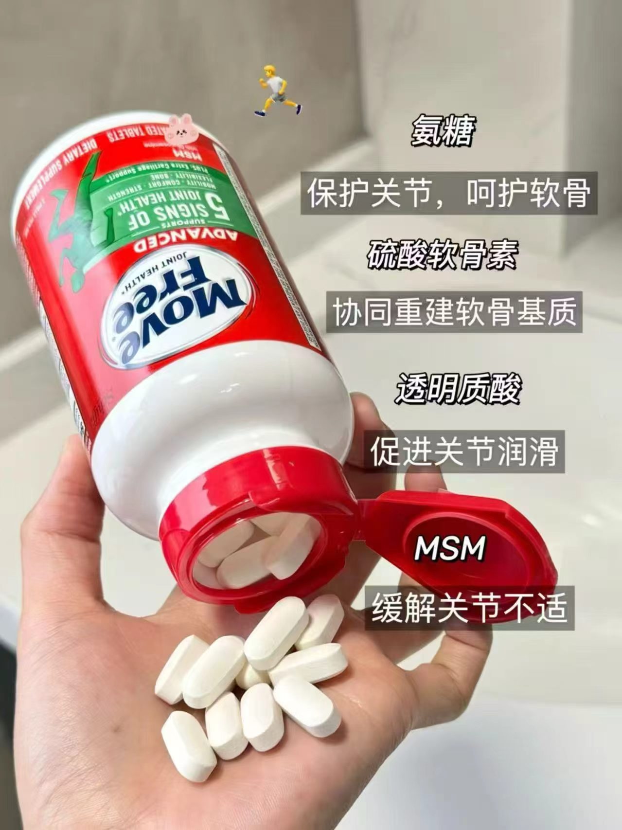 Move Free益节氨糖绿瓶120粒/大瓶 189元 - 86线报