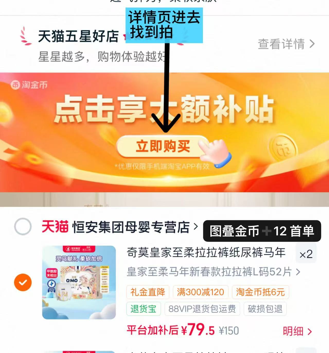 奇莫皇家马年限定尿不湿 拍2件 39.7元 - 86线报 奇莫皇家马年限定尿不湿 拍2件 39.7元 - 86线报