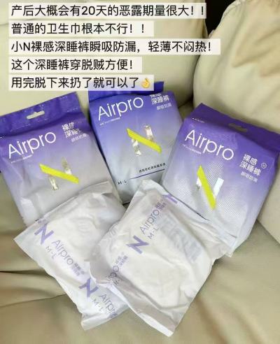 bbc小N超薄安心裤12条 赠小N卫生巾10片 20.8元 - 86线报
