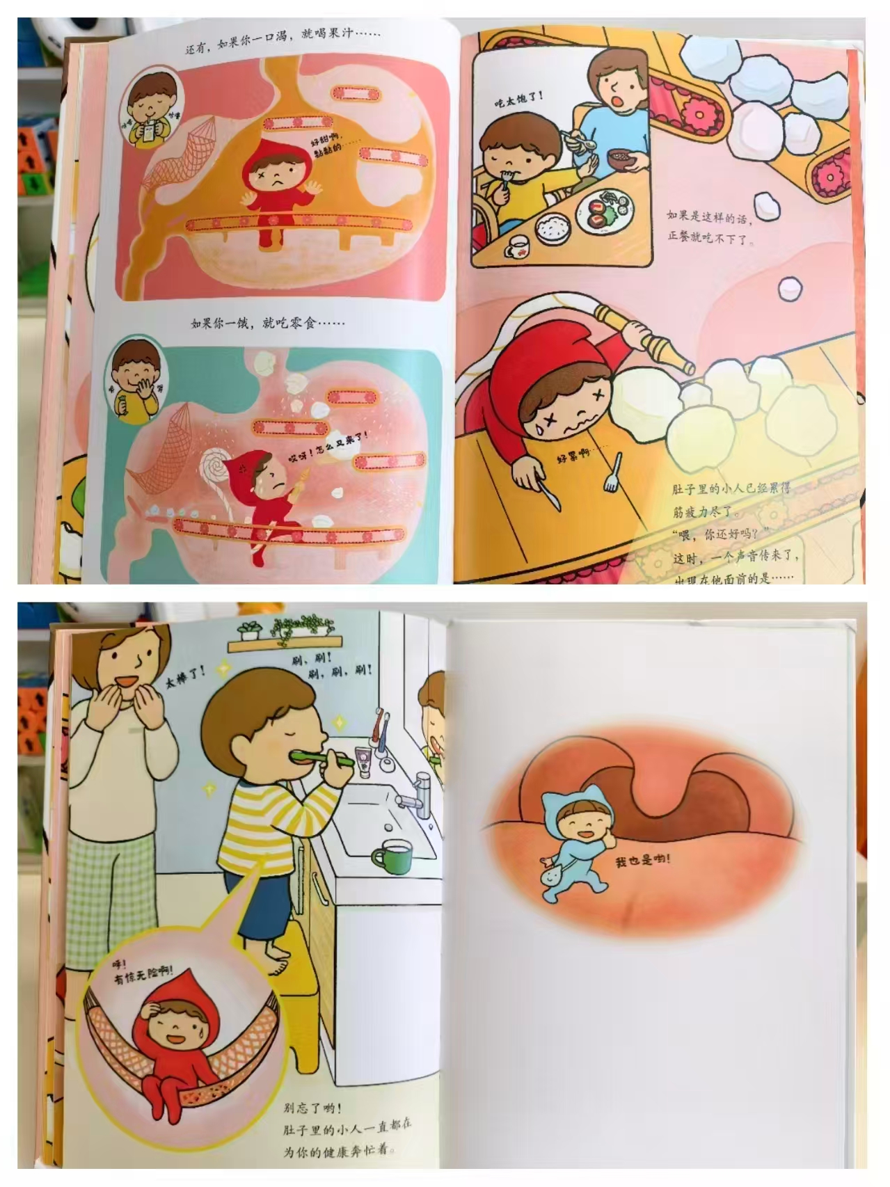 肚子里的小人+嘴巴里的小人（2册）精装绘本 16.8元 - 86线报