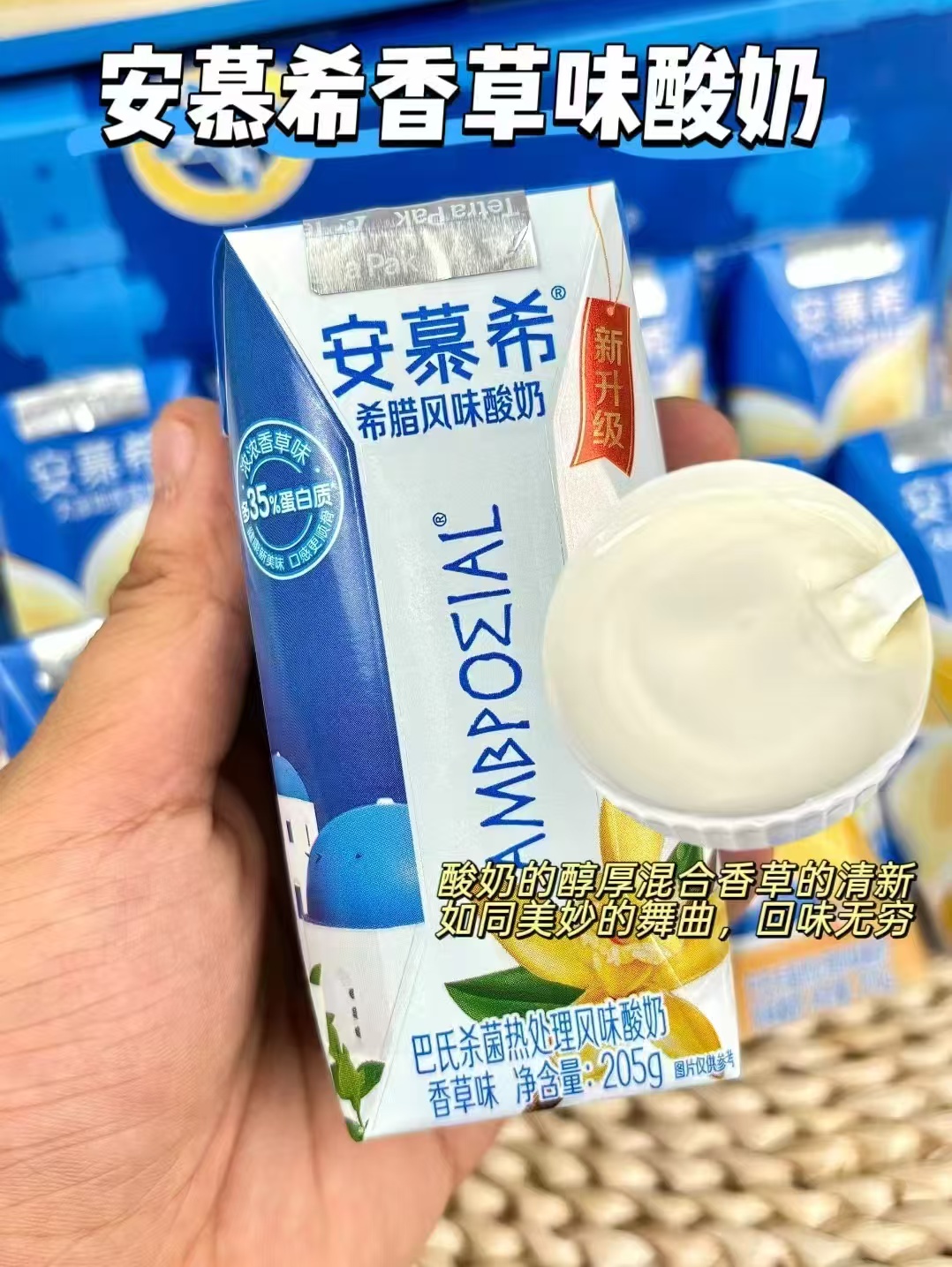 伊利安慕希酸奶205g*10盒 26.2元 - 86线报