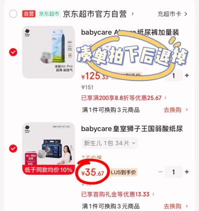 🔴bbc皇室狮子王国mini 💰仅35.6🉐最多34片‼ - 86线报