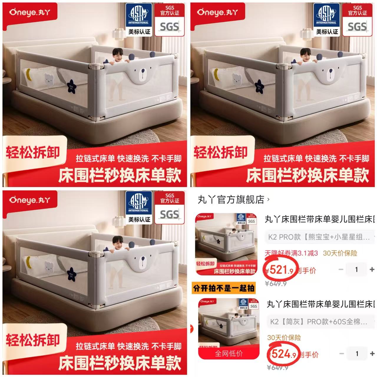 丸丫K2PRO防摔床围栏三面+全棉床单 521.9元 - 86线报