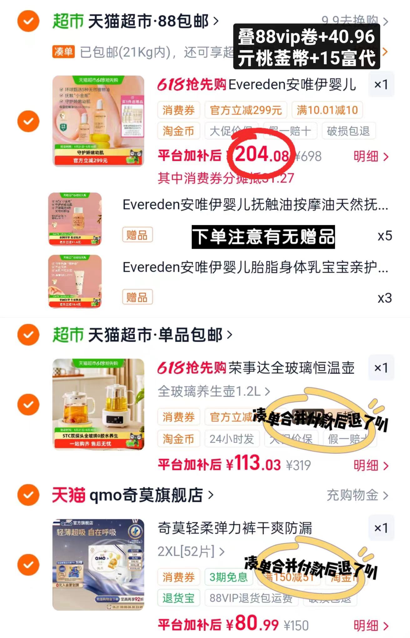 安唯伊保湿胎脂抚触油30ml含赠替换装30ml*5+乳30ml*3 204元 - 线报酷
