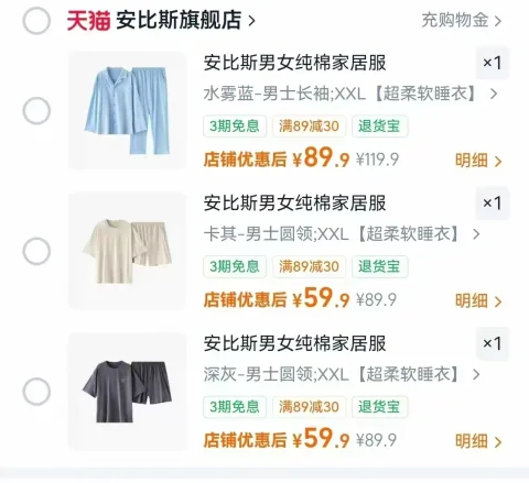 AMBIS/安比斯 情侣睡衣纯棉长袖家居服套装 图片 3