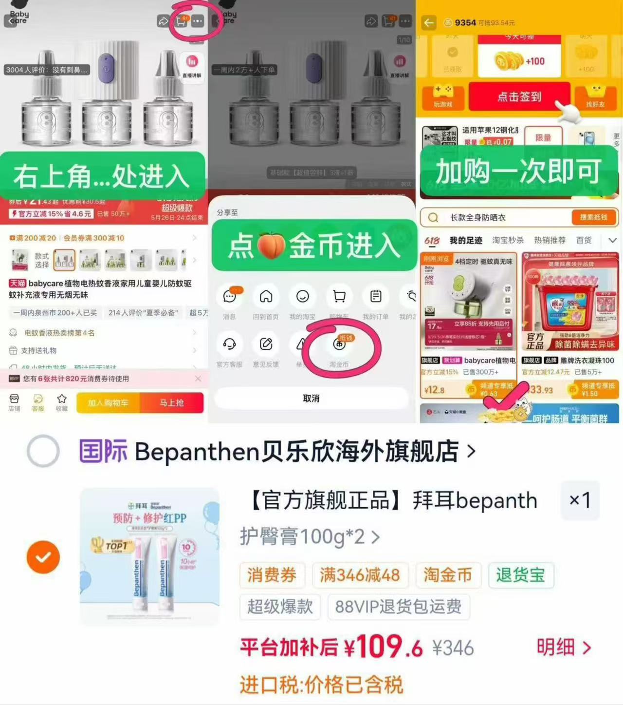 拜耳贝乐欣护臀膏100g 54.8元 - 86线报 拜耳贝乐欣护臀膏100g 54.8元 - 86线报