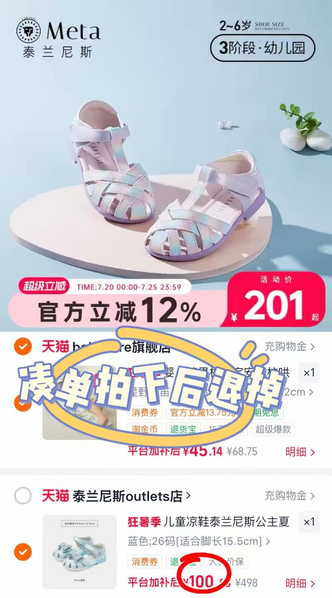 泰兰尼斯女童凉鞋 100元 - 86线报