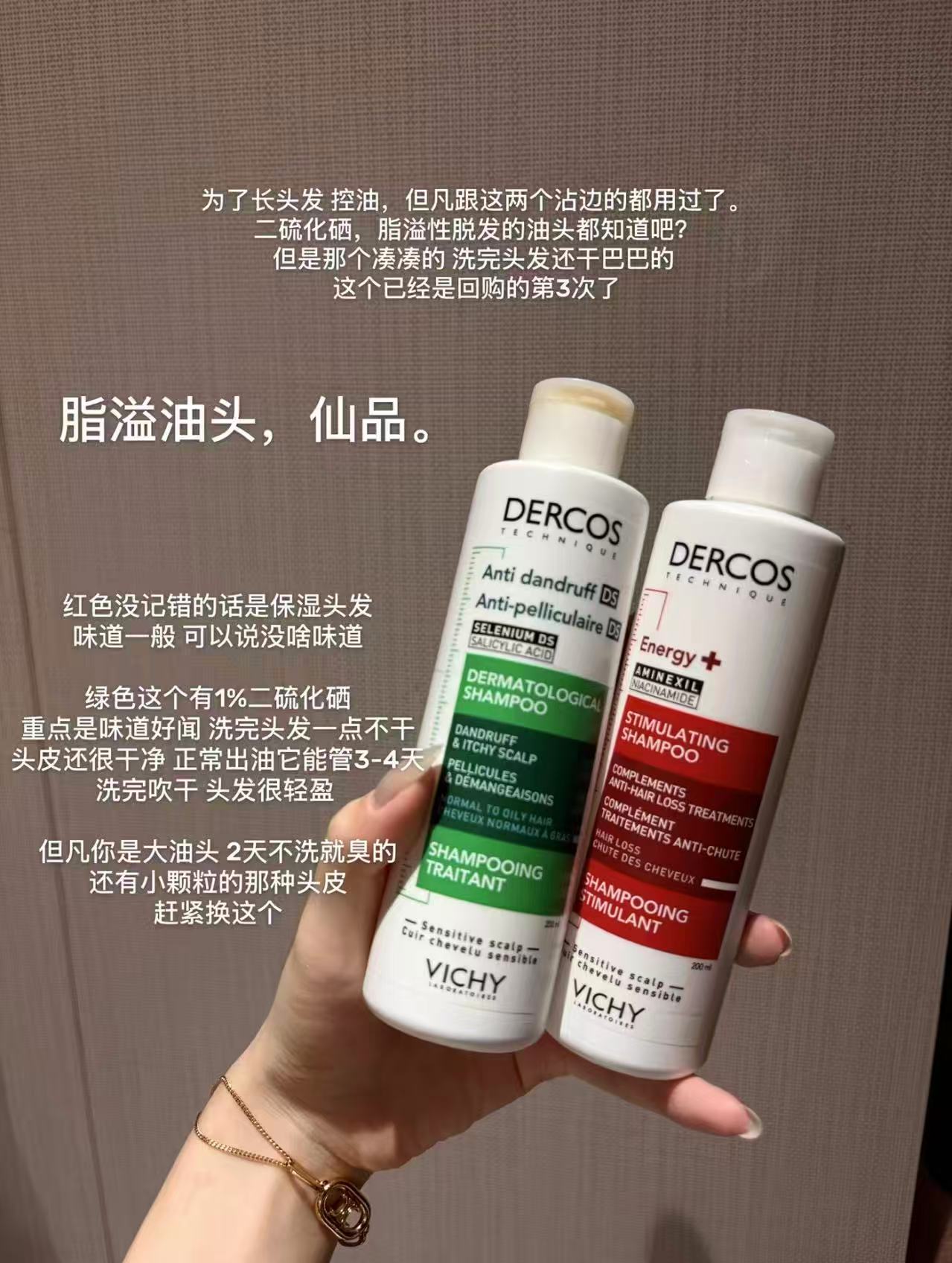 VICHY薇姿官方旗舰店薇姿洗发水绿标二硫化硒控油蓬松去屑红标青标粉 64.9元 - 86线报