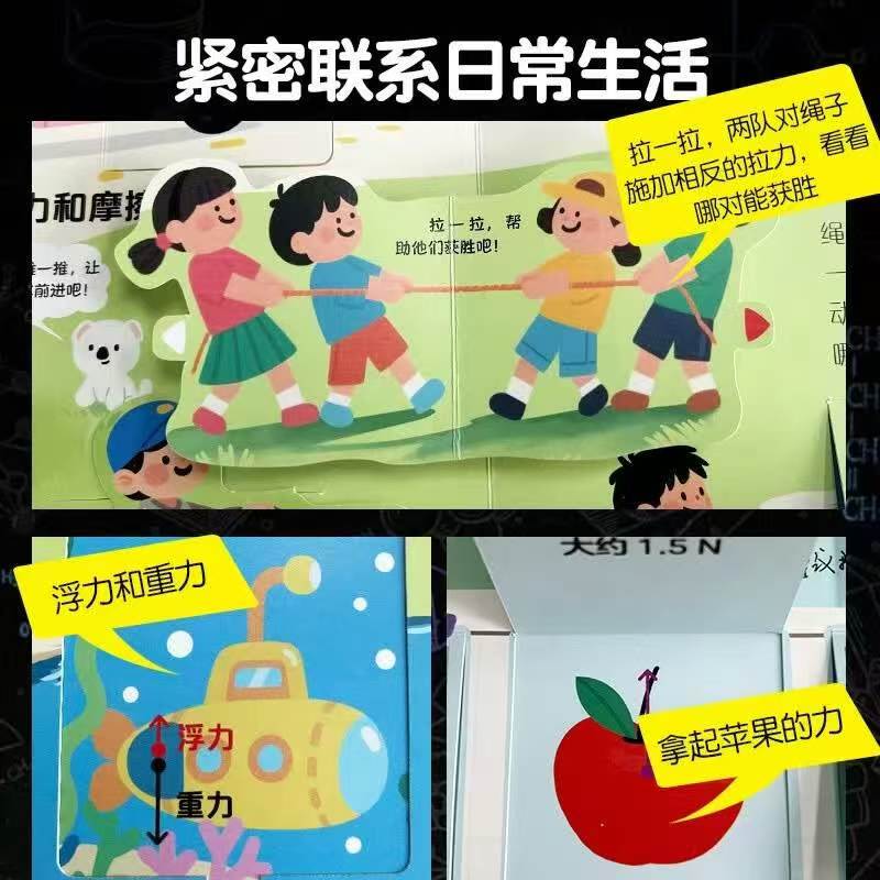 巨童数学物理启蒙套装立体机关书3-12岁 35.9元 - 86线报