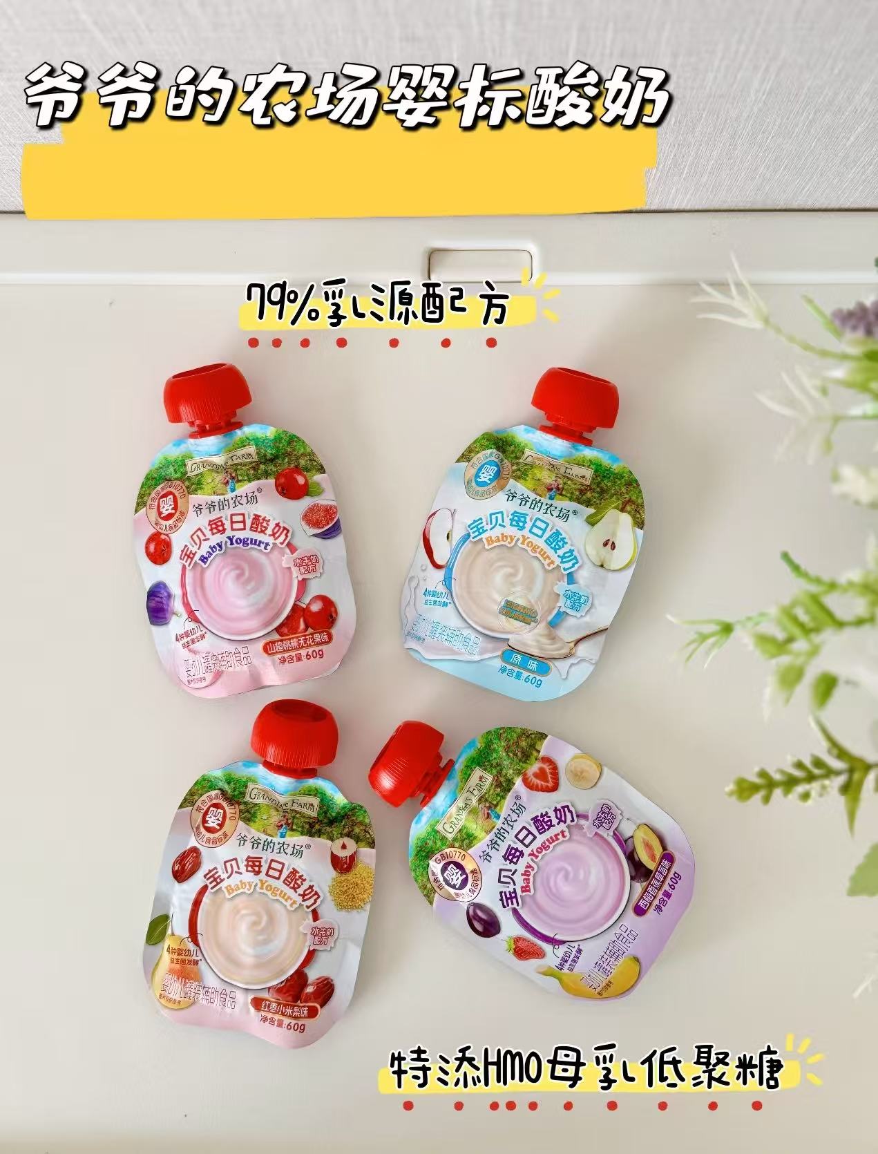 爷爷的农场益生菌酸奶10袋 62.6元 - 86线报