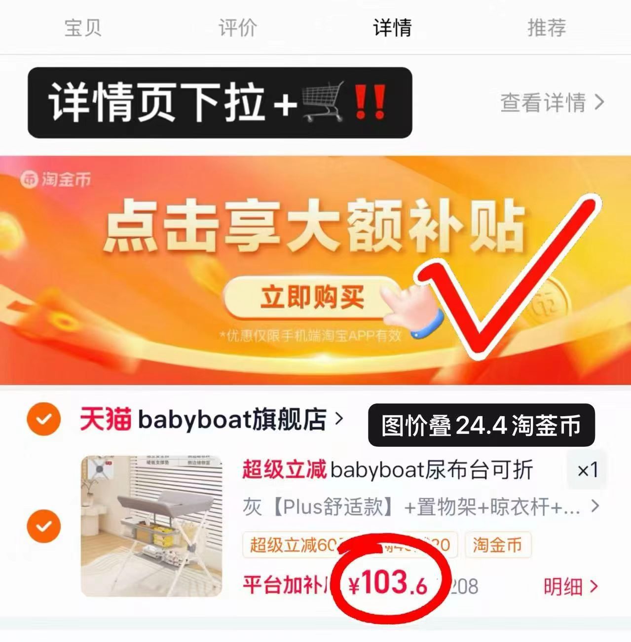 babyboat贝舟尿布台Plus舒适款 103.6元 - 86线报 babyboat贝舟尿布台Plus舒适款 103.6元 - 86线报