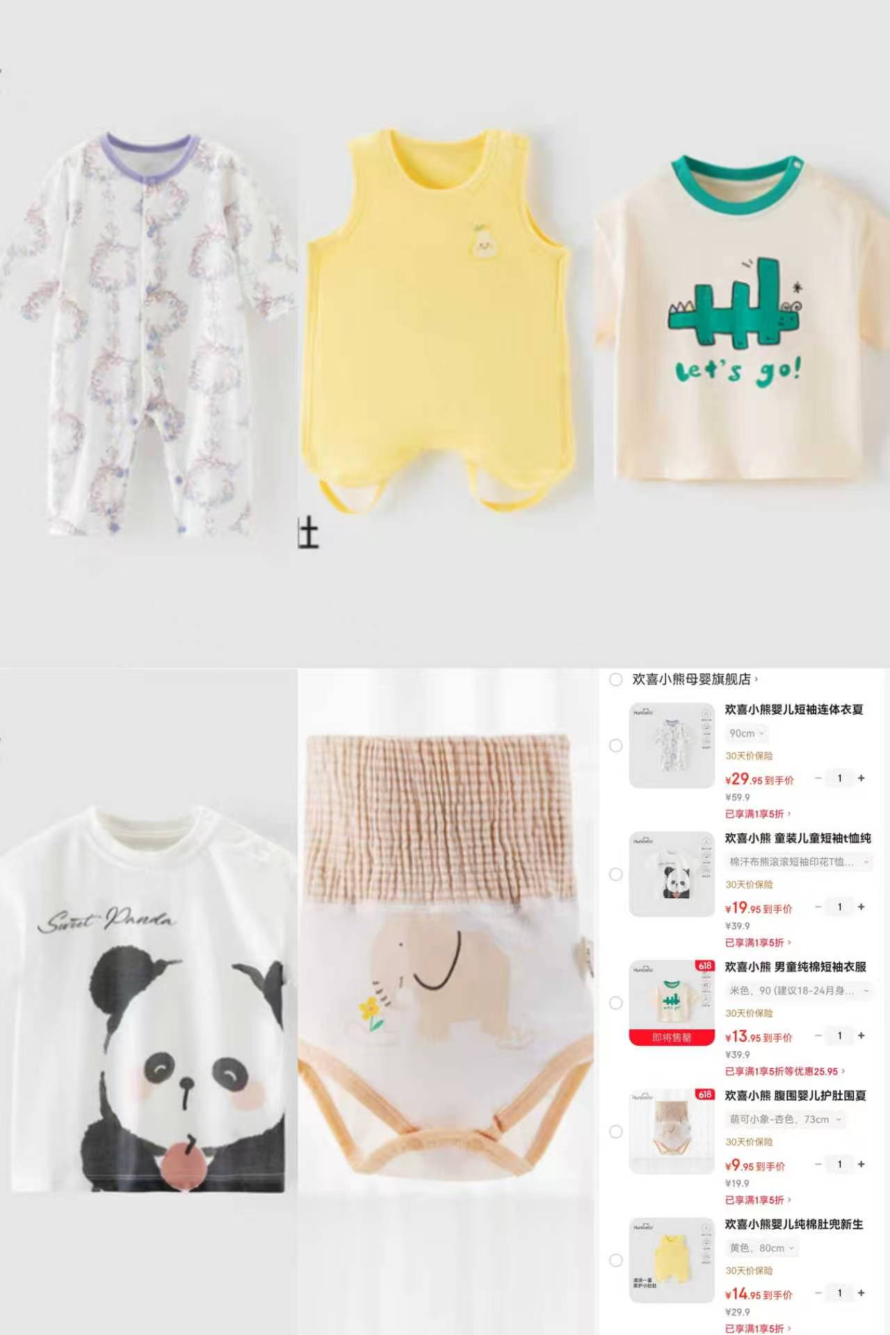 欢喜小熊服饰专区 9.9元 - 86线报