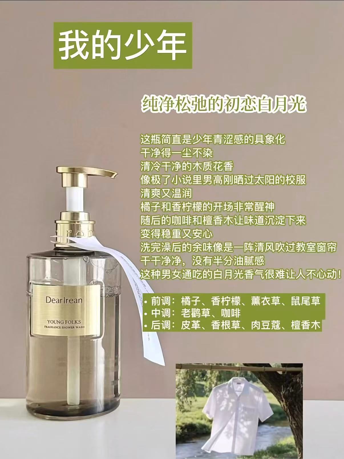 独特艾琳香氛沐浴露350ml+荟员赠10ml*5 28.2元 - 86线报
