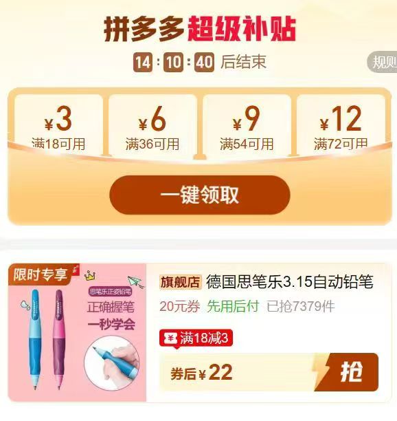 思笔乐正姿铅笔+卷笔刀 22元 - 线报酷 思笔乐正姿铅笔+卷笔刀 22元 - 线报酷
