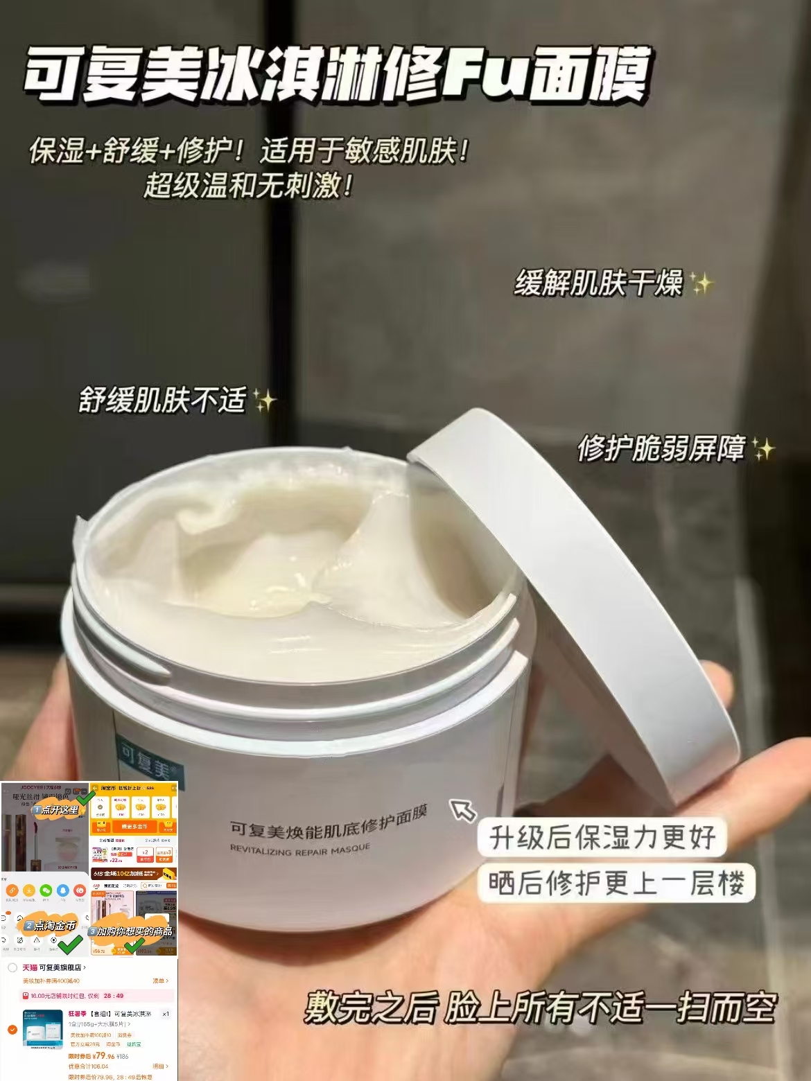 可复美冰淇淋面165g 赠大水膜5片 79元 - 86线报