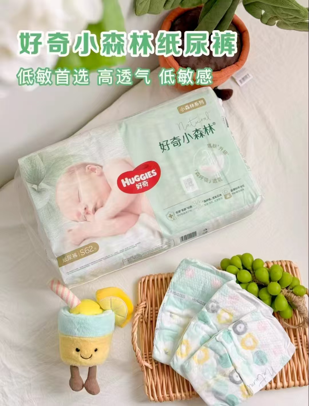 好奇小森林心钻大包正装 68.6元，好奇小森林心钻大包拍2包 161.8元 - 86线报