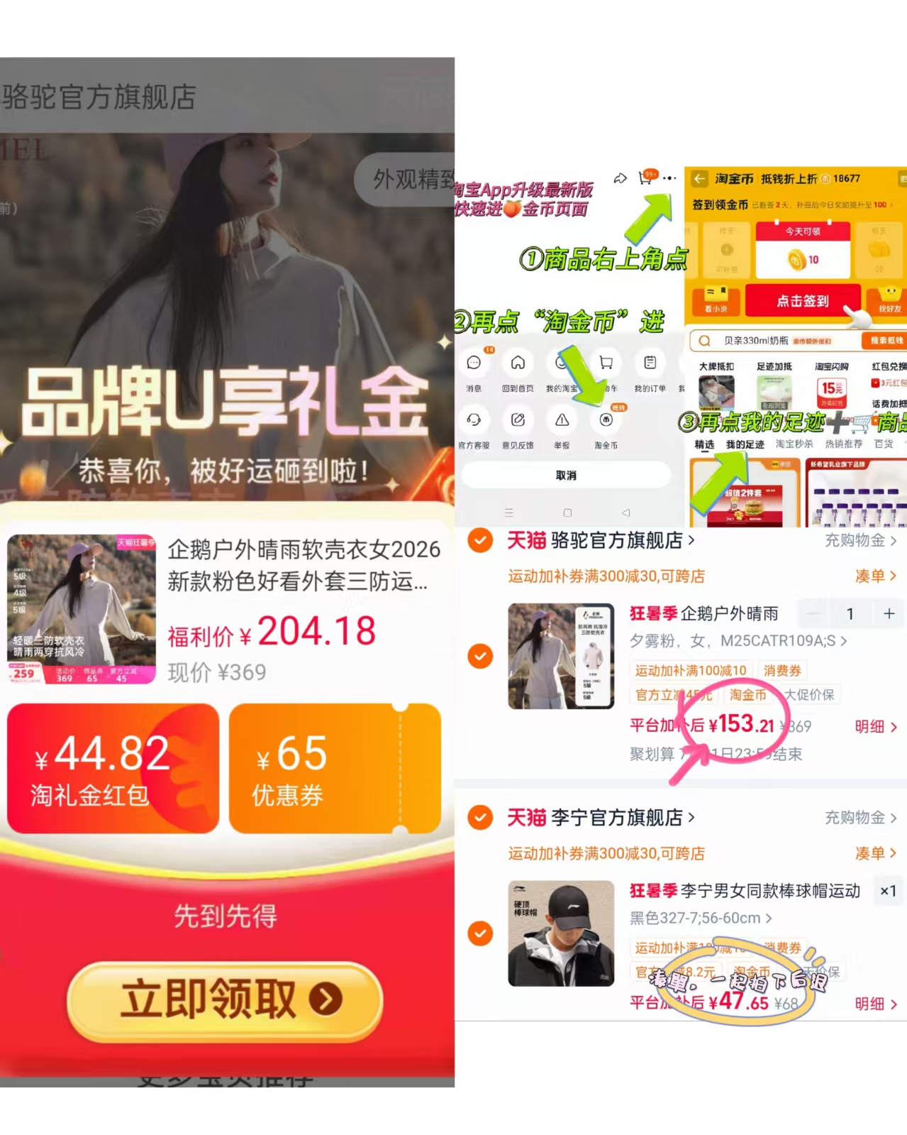 骆驼企鹅软壳衣多色可选 153.2元，lūlū今年很火的一款软壳衣 153.2元 - 86线报