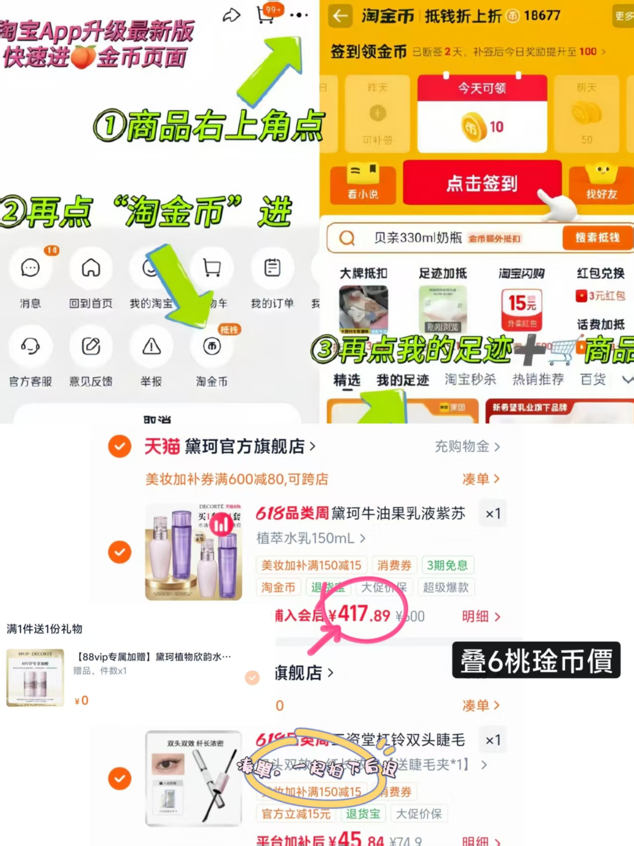 牛油果紫苏水乳买1套赠1套 417.9元 - 86线报 牛油果紫苏水乳买1套赠1套 417.9元 - 86线报