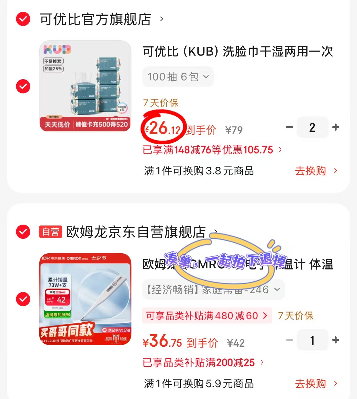 可优比一次性洗脸巾100抽/包 拍2单 52.2元 - 86线报 可优比一次性洗脸巾100抽/包 拍2单 52.2元 - 86线报