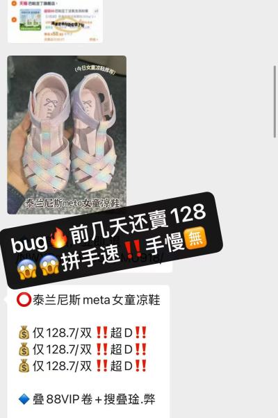 泰兰尼斯女童凉鞋 105.2元 - 86线报