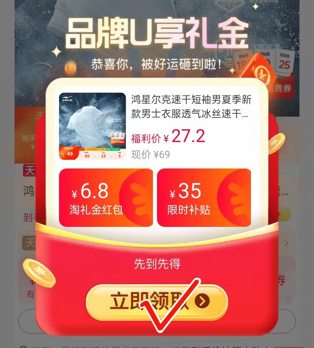 鸿星尔克短袖 19.9元 - 86线报 鸿星尔克短袖 19.9元 - 86线报