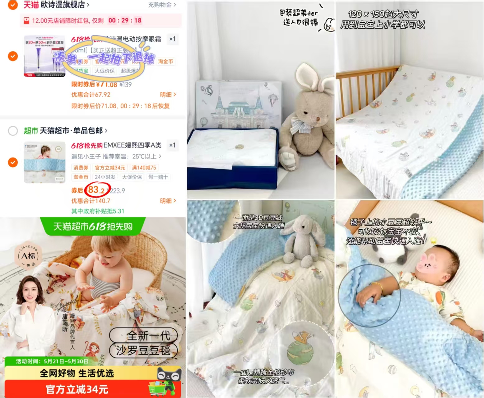嫚熙豆豆毯恒温被120*150cm 83元 - 线报酷 嫚熙豆豆毯恒温被120*150cm 83元 - 线报酷