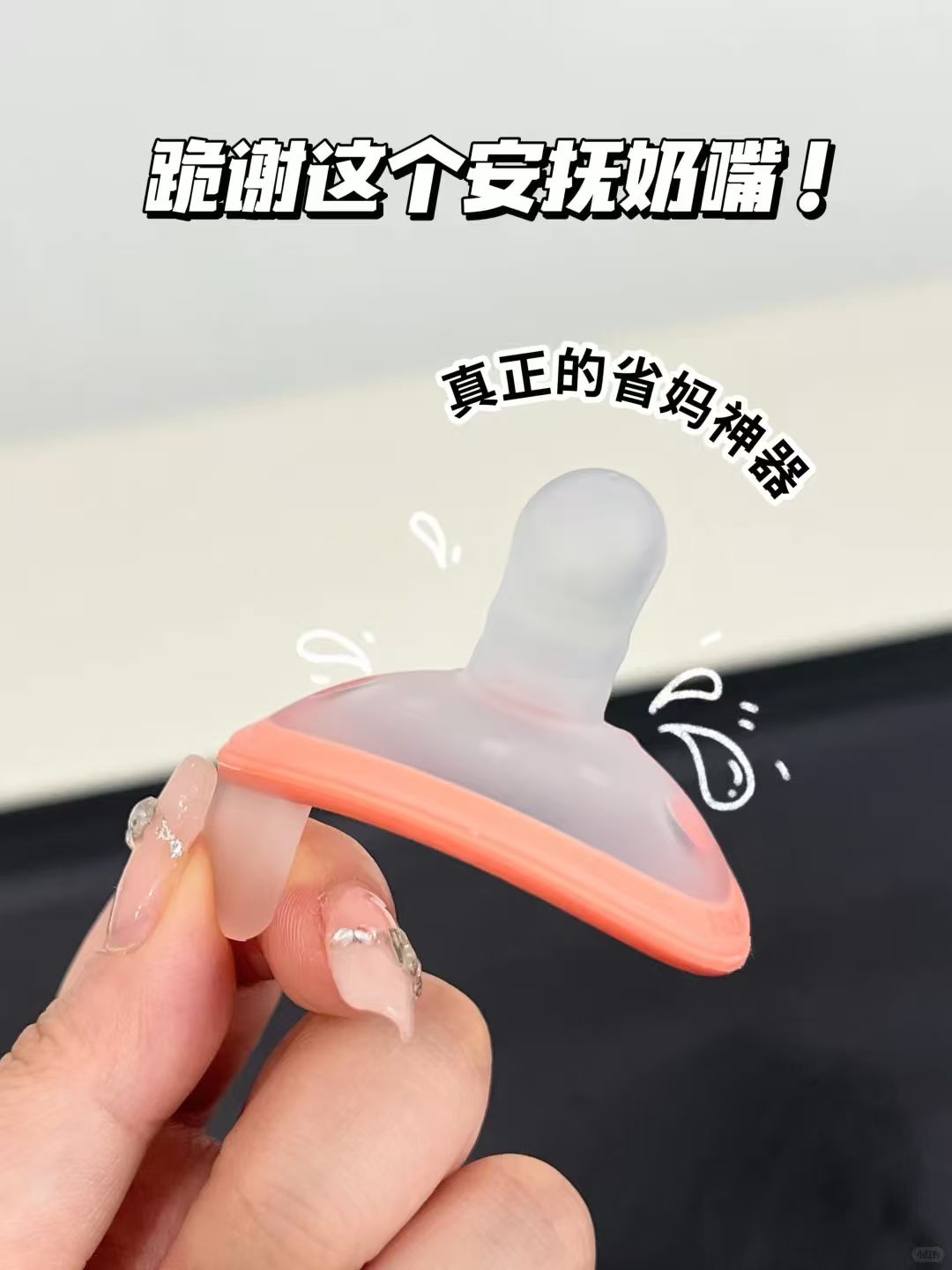佳尔优优果蔬乐牙胶 19元,佳尔优优蘑菇牙胶 67.9元,佳尔优优婴儿硅胶勺 19元 - 线报酷 佳尔优优果蔬乐牙胶 19元,佳尔优优蘑菇牙胶 67.9元,佳尔优优婴儿硅胶勺 19元 - 线报酷