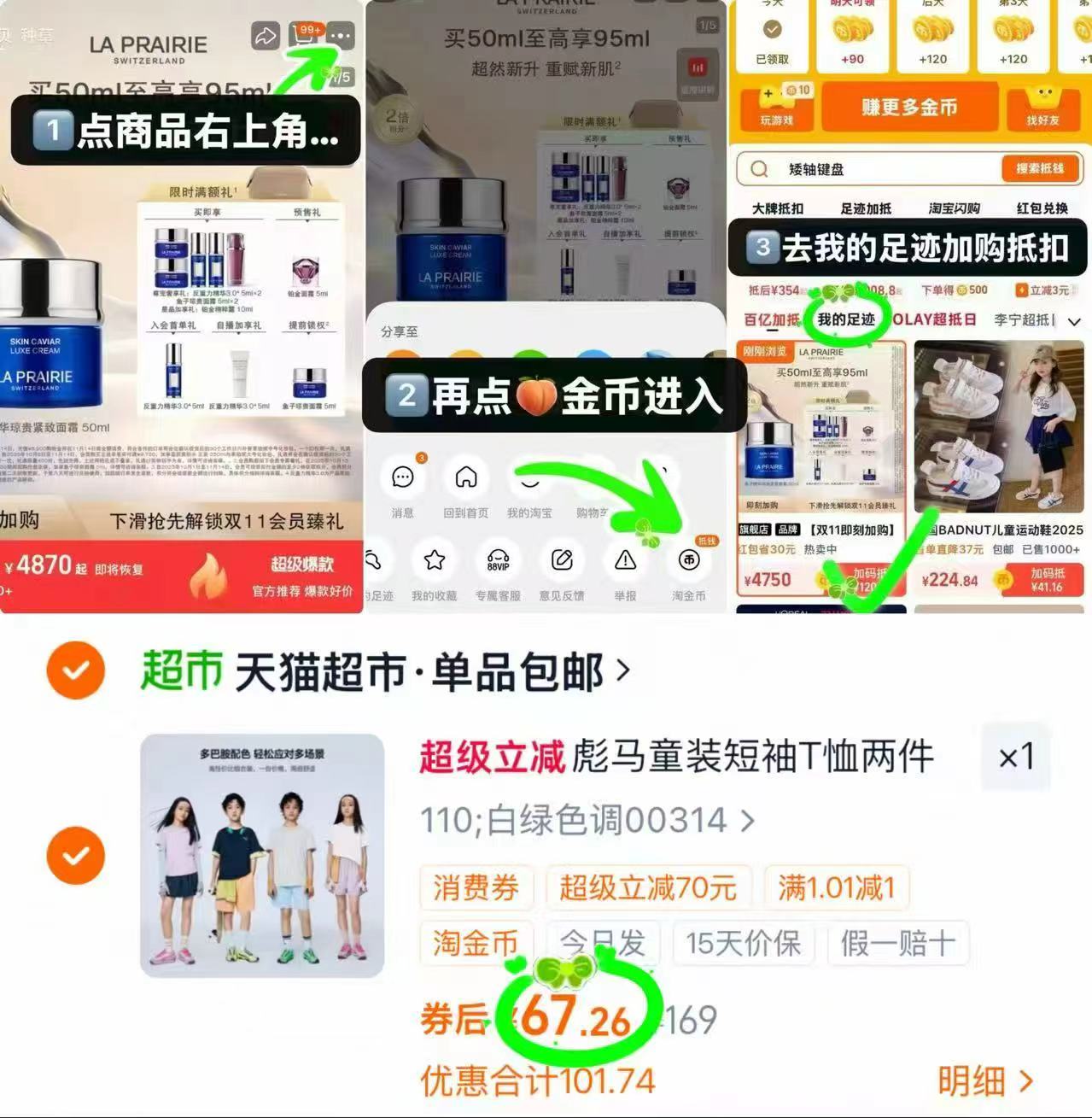 PUMA彪马儿童速干短袖2件装 67元 - 86线报