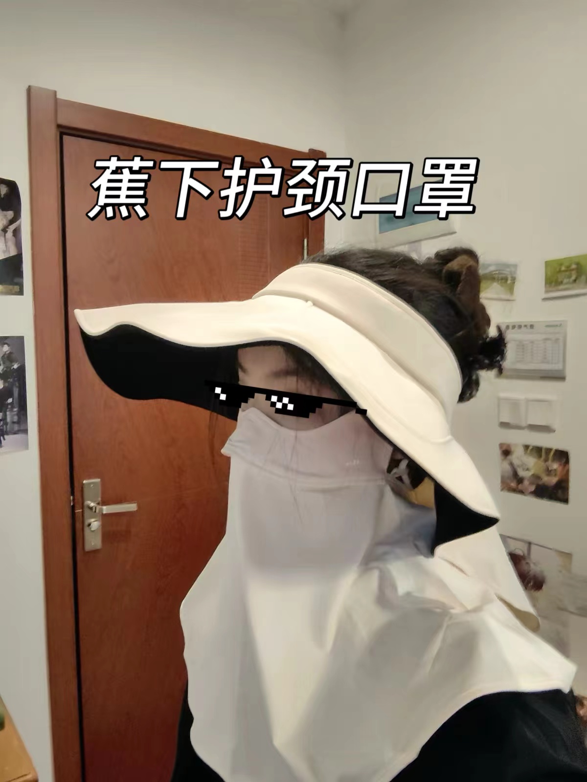 蕉下护颈防晒口罩 56.1元 - 线报酷 蕉下护颈防晒口罩 56.1元 - 线报酷