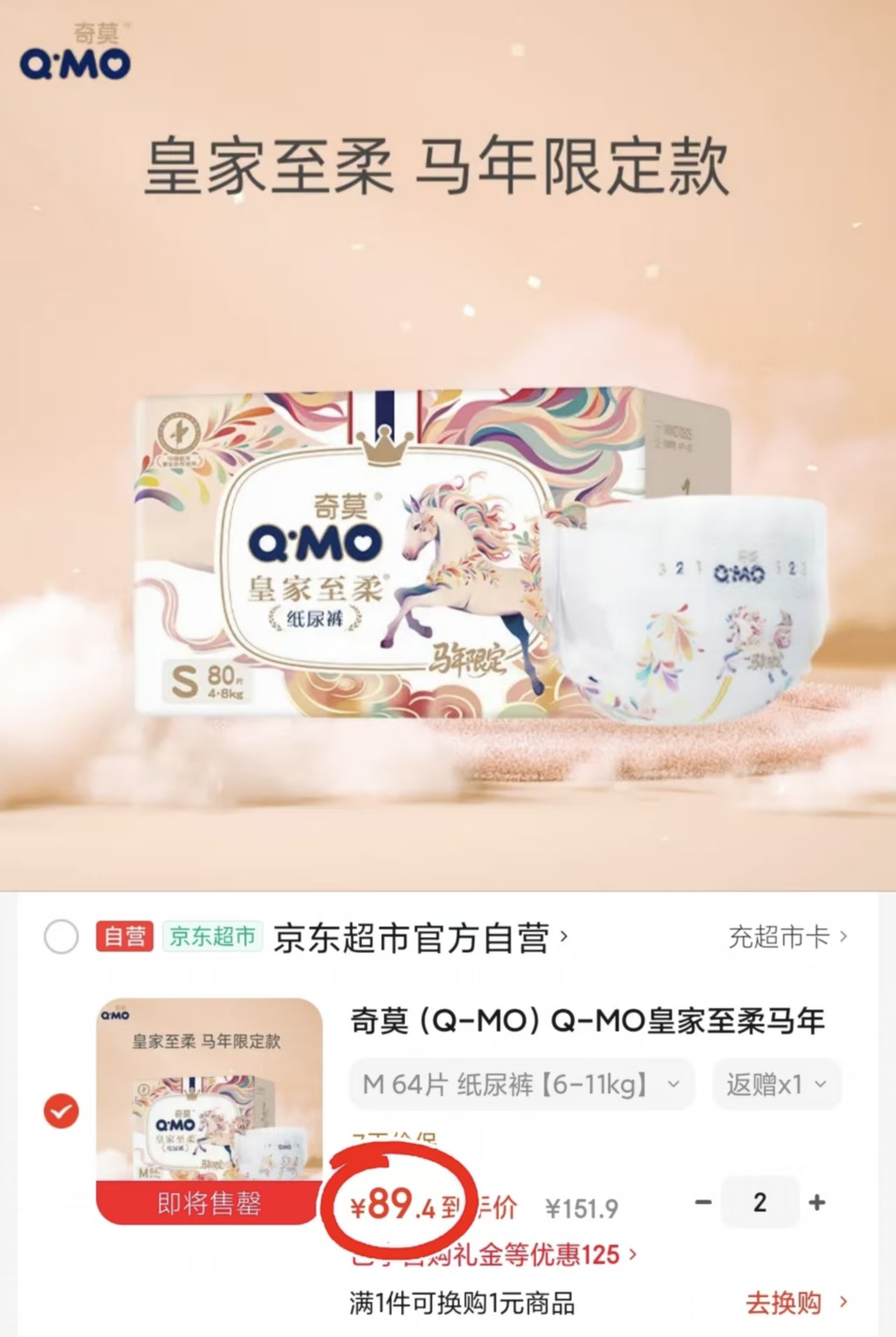 🔴自,营奇莫皇家至柔马年限.定 💰折37.2/包‼超di‼ - 86线报