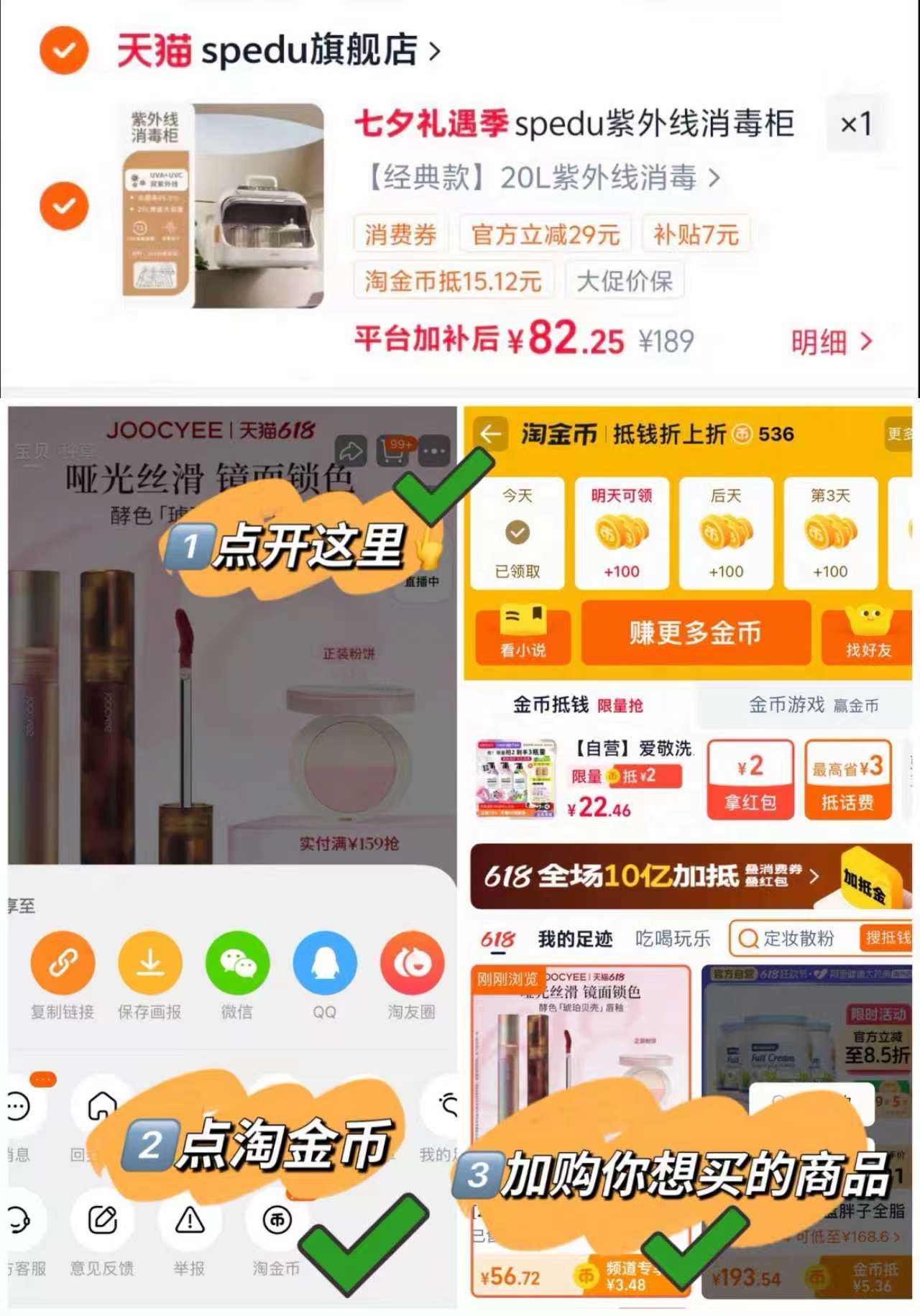 ⭕️spedu紫外线奶瓶消毒器 💰82.25🉐经典款20L‼️ 🔹需如下图叠🍑金 - 86线报