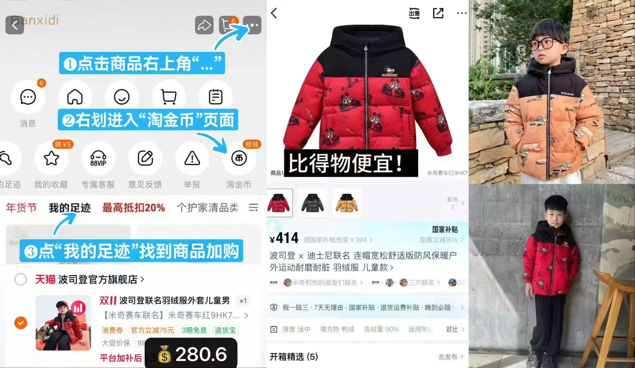 波司登官方旗舰店迪士尼米奇联名儿童羽绒服连帽保暖短款外套 280.6元 - 线报酷