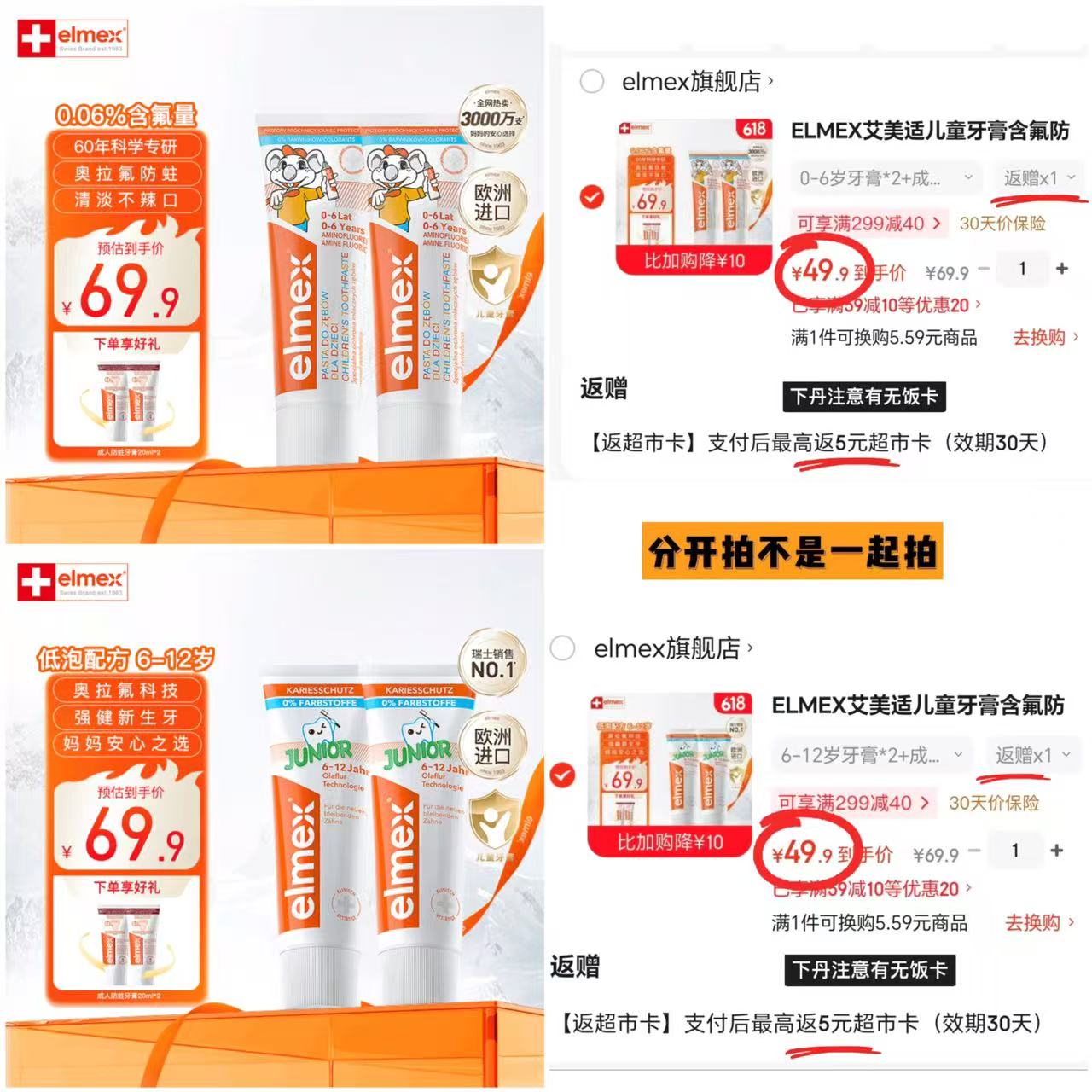 艾美适奥拉氟牙膏组合儿童50ml*2+成人20ml*2 49.9元 - 线报酷