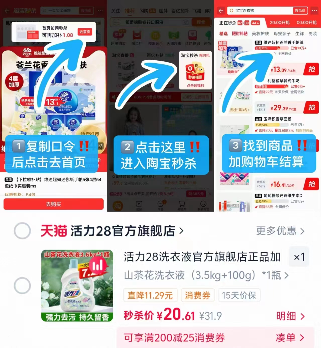 力士玻尿酸大白瓶洗发水750g 赠600g 22.5元 - 86线报