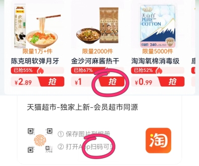 金沙河麻酱面条3袋 1元 - 线报酷