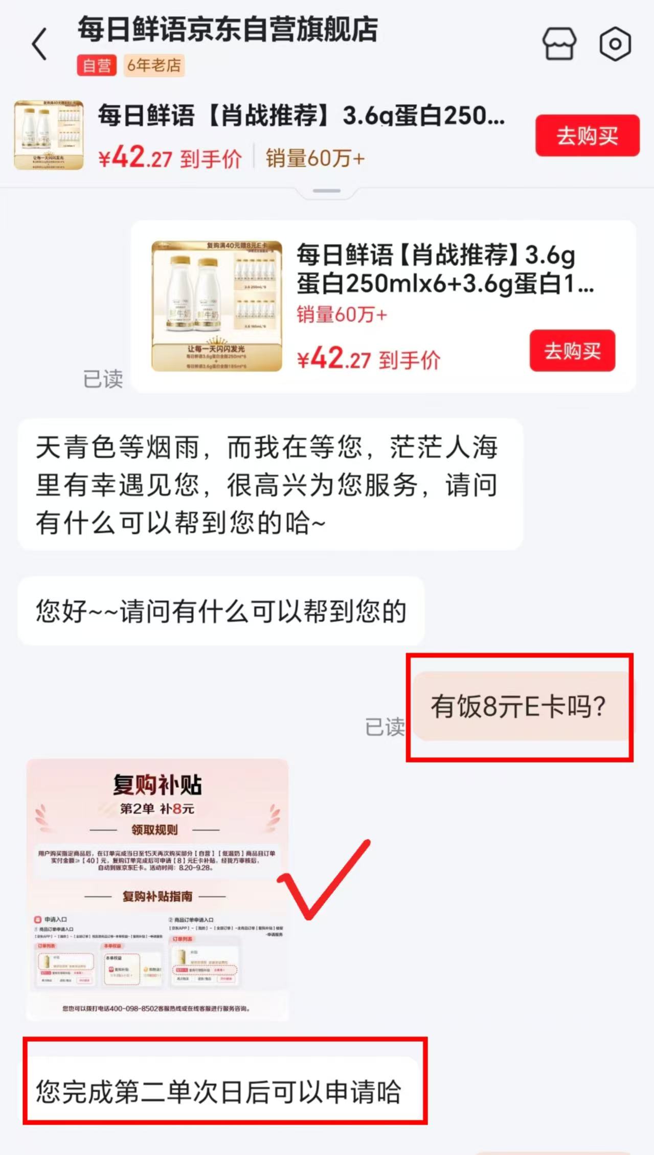 每日鲜语全脂鲜牛奶组合185ml*6瓶+250ml*6瓶 拍1共12瓶 34.2元 - 86线报
