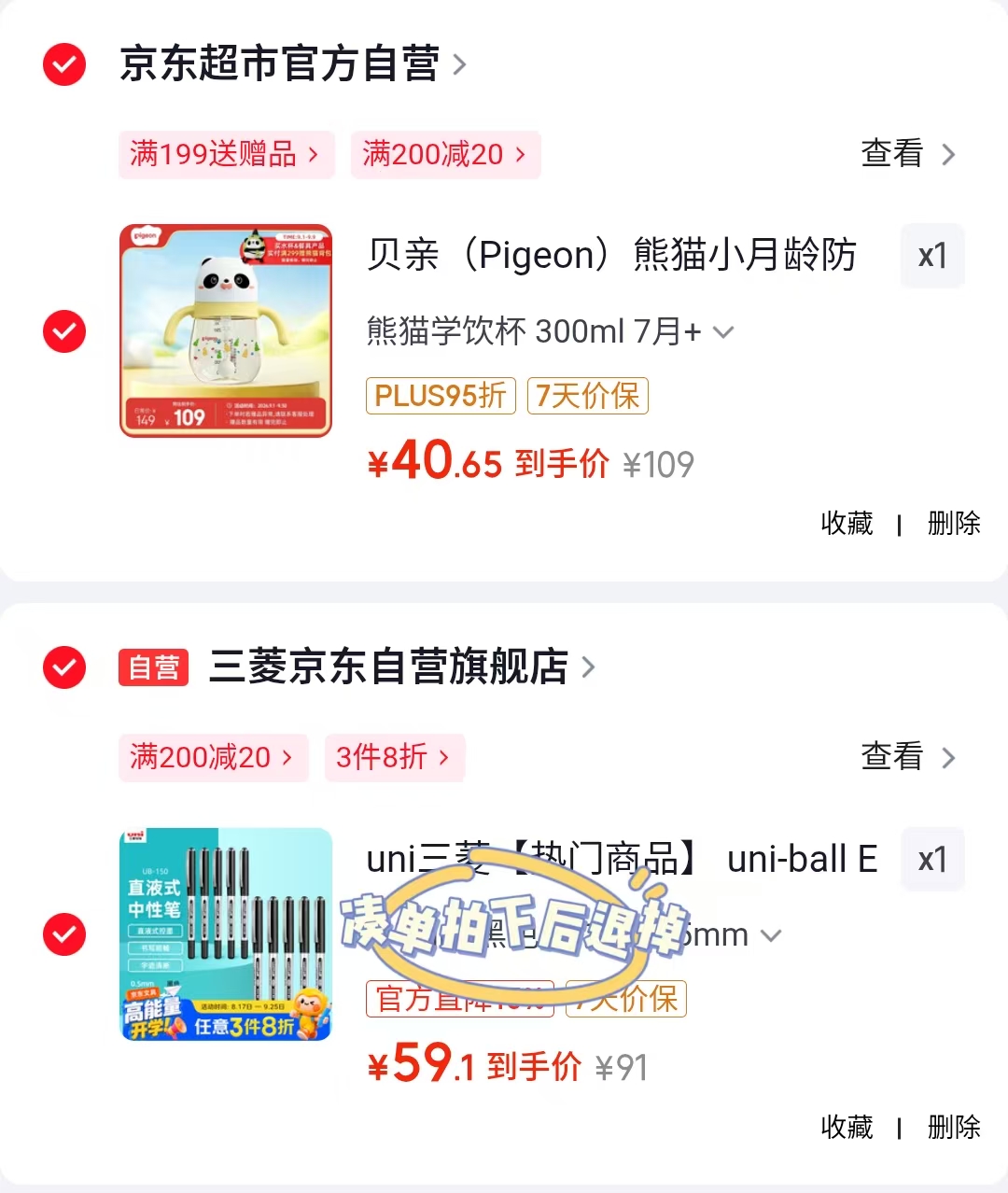 贝亲学饮杯300ml 40.6元,贝亲吸管奶瓶杯300ml 40.6元 - 86线报 贝亲学饮杯300ml 40.6元,贝亲吸管奶瓶杯300ml 40.6元 - 86线报