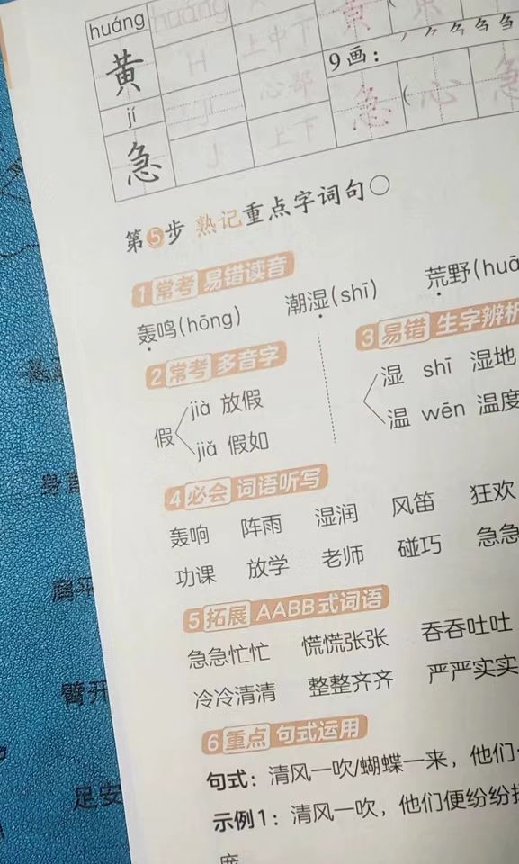 26秋新版一二三年级语文同步字帖 4.9元 - 86线报