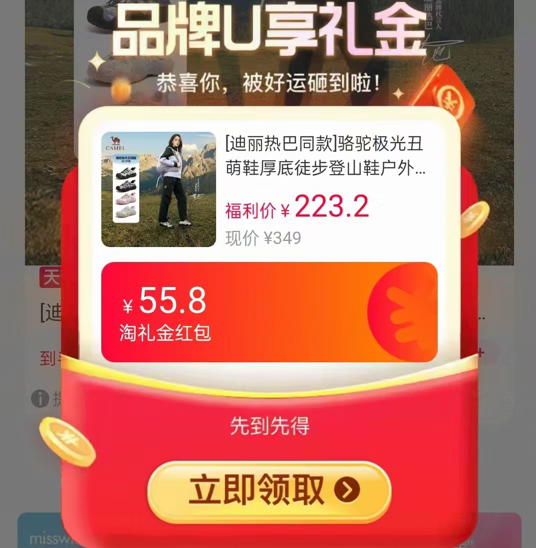 骆驼极光丑萌登山鞋 210元 - 86线报