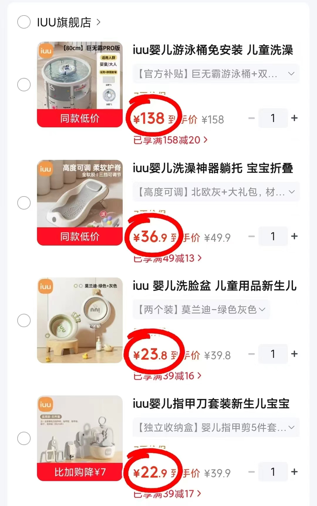 iuu巨无霸游泳桶 138元，iuu防滑沐浴躺托 36.9元，iuu折叠洗脸盆 11.9元 - 86线报