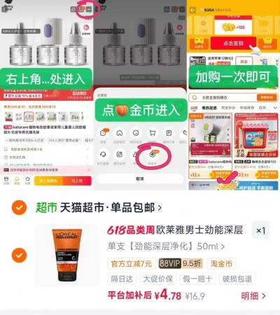 欧莱雅男士洗面奶50ml 4元，得宝经典抽纸90抽16包 1.7元/包 - 86线报