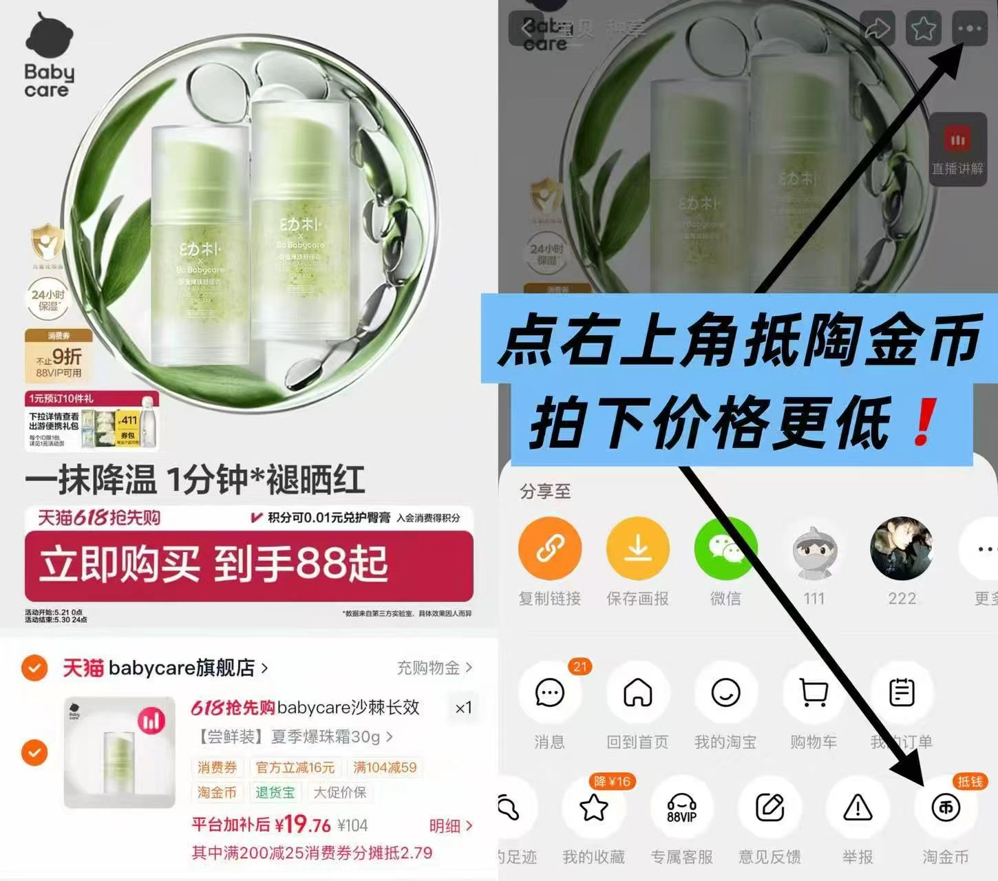 bbc幼朴婴幼儿冰沙霜夏季爆珠霜30g 18元,bbc舒缓霜30g 18元 - 线报酷 bbc幼朴婴幼儿冰沙霜夏季爆珠霜30g 18元,bbc舒缓霜30g 18元 - 线报酷