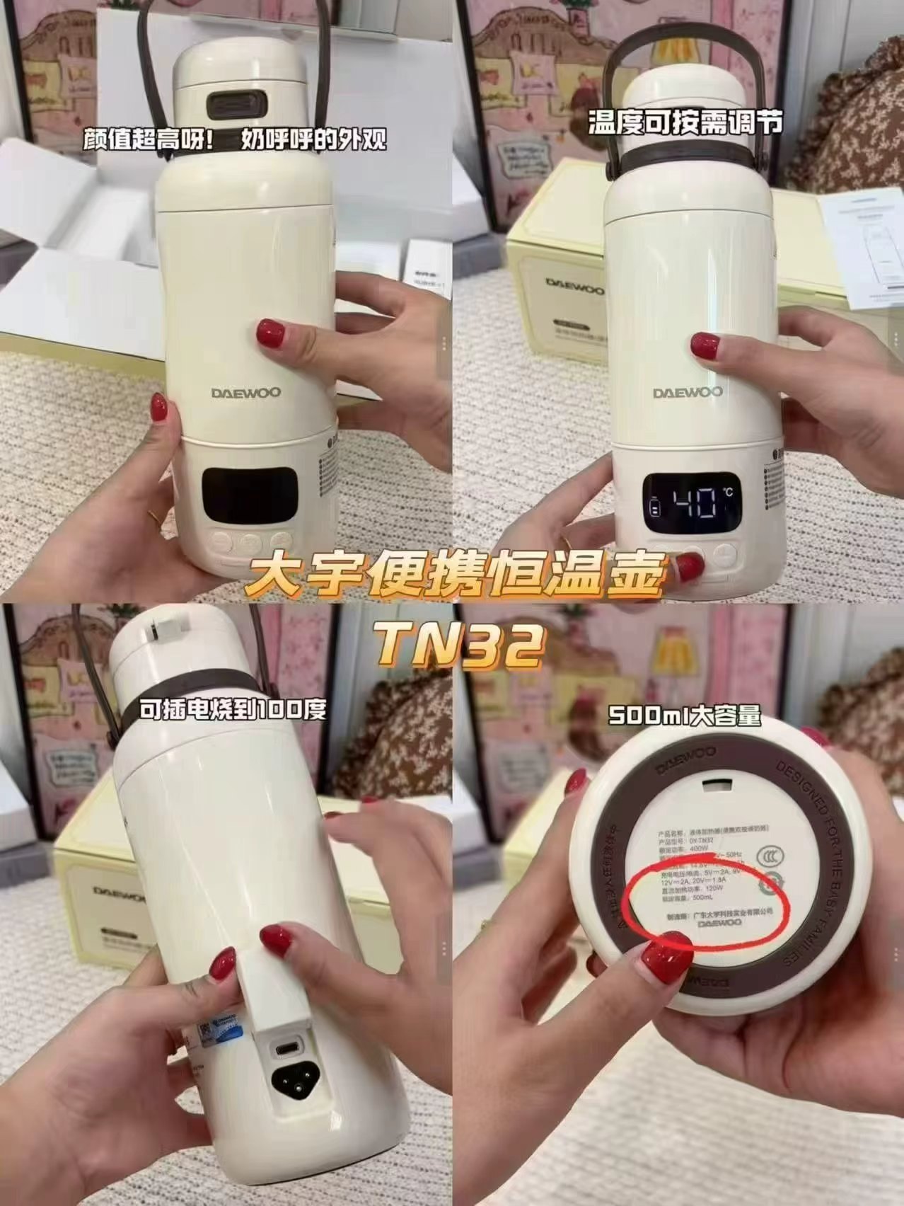 大宇便携恒温水杯可烧开款 225.4元 - 86线报